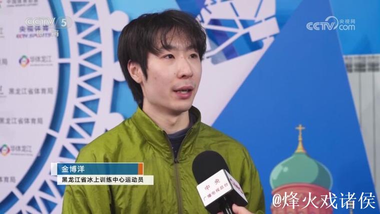 金博洋力克群雄，夺得全国锦标赛男单冠军并锁定2026冬奥会资格