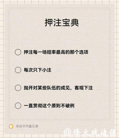 世界杯下注APP的注意事项,这些细节要记清 世界杯下注APP的注意事项,这些细节要记清